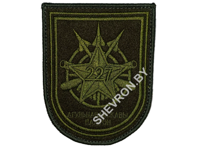 Вышитый шеврон 227 Общевойсковой полигон (оливковый)